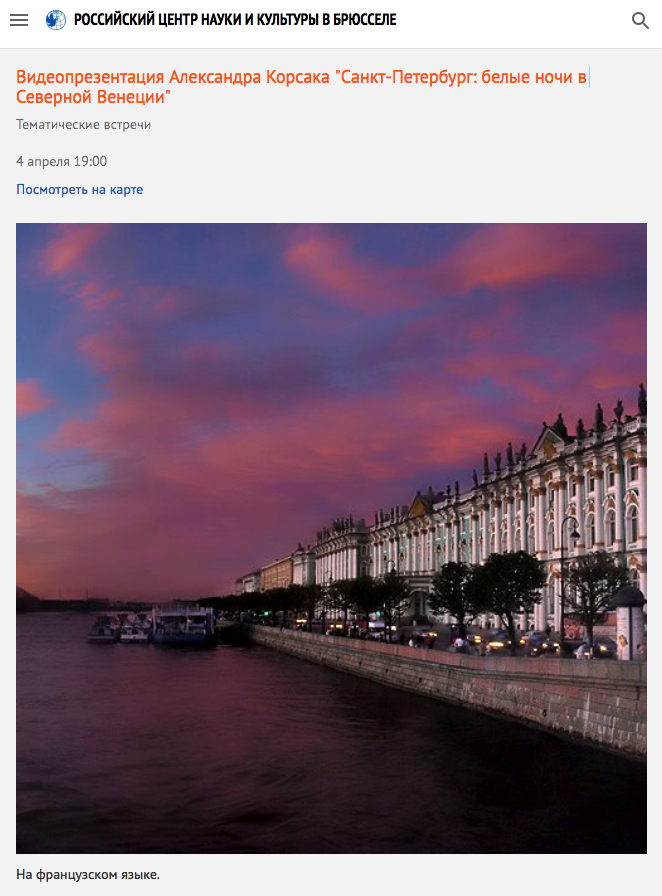 Page Internet. CCSRB. Les Nuits blanches dans la Venise du Nord, Saint Petersbourg. 2019-04-04